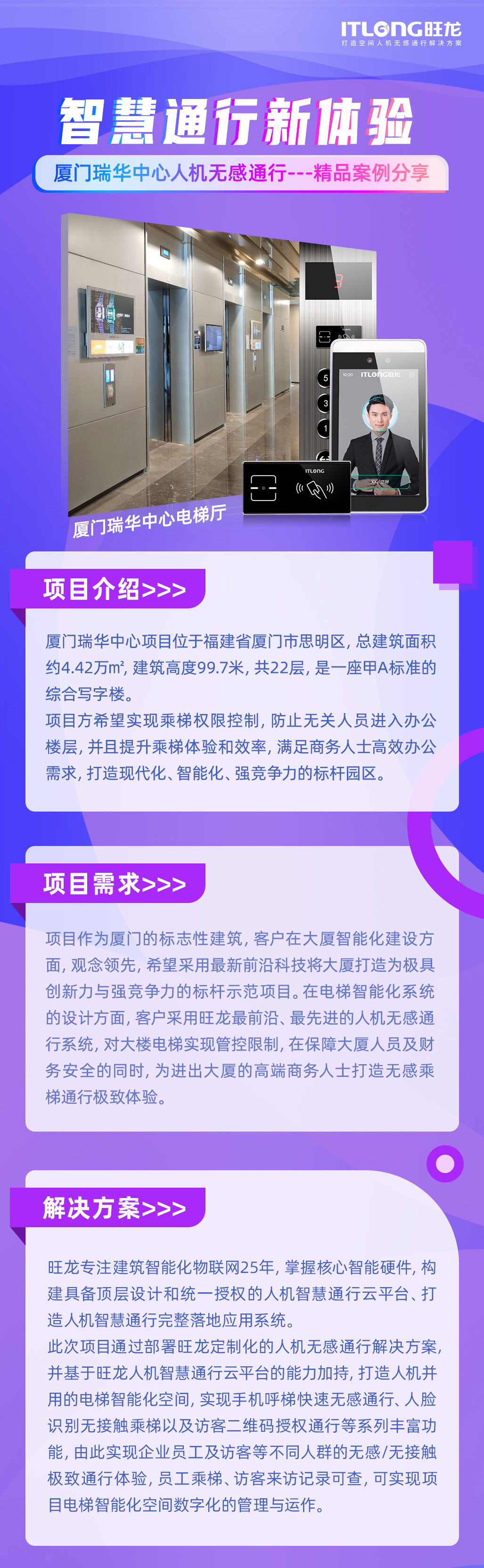 厦门瑞华1.jpg